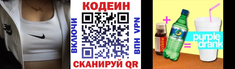 Кодеиновый сироп Lean напиток Lean (лин) продажа наркотиков Курлово