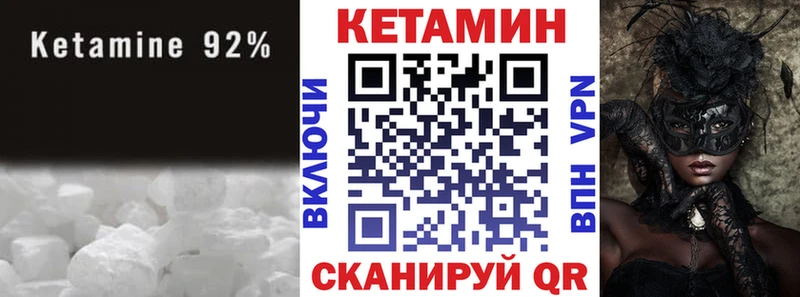 КЕТАМИН VHQ  Курлово 