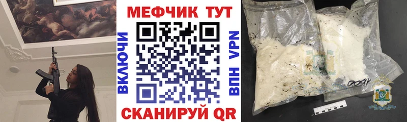 Мефедрон кристаллы  Курлово 
